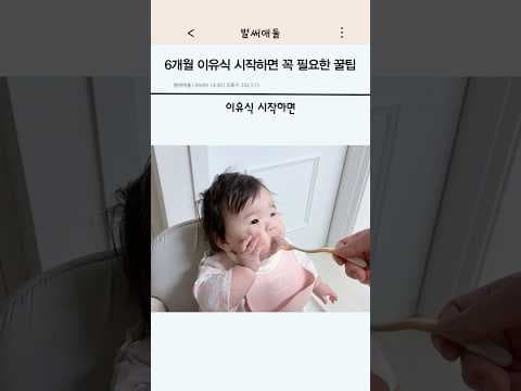 이유식 얼룩 육아용품 산소계 표백제로 아기옷 세탁 말끔하게