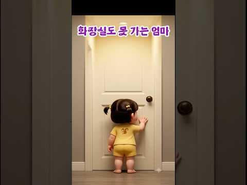 아기 분리불안 극복 육아용품보다 중요한 목소리 안심 육아 팁