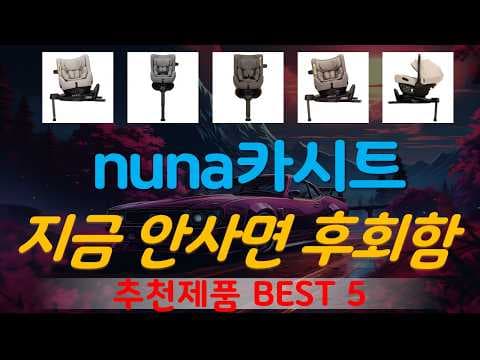 육아용품 TOP 5 출산용품추천 가성비육아용품 핫템 모음